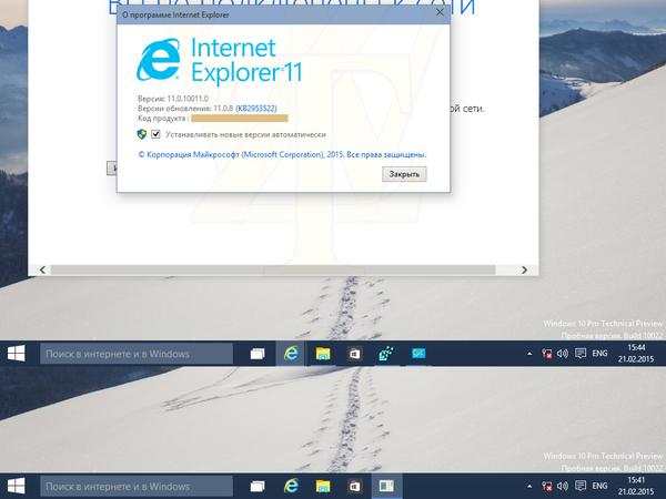 Wzor: Партнёрам стала доступна сборка Windows 10 TP OEM-RETAIL на русском языке под номером 10022