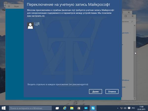Ещё несколько скриншотов сборки Windows 10 Professional TP Build 10022 [дополнено 1]