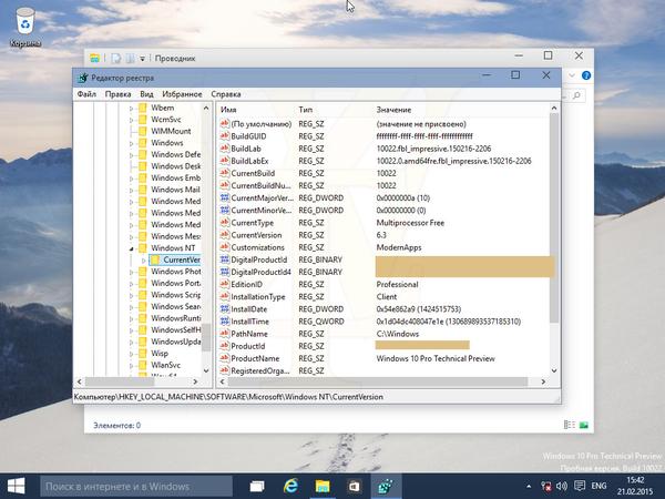 Ещё несколько скриншотов сборки Windows 10 Professional TP Build 10022 [дополнено 1]