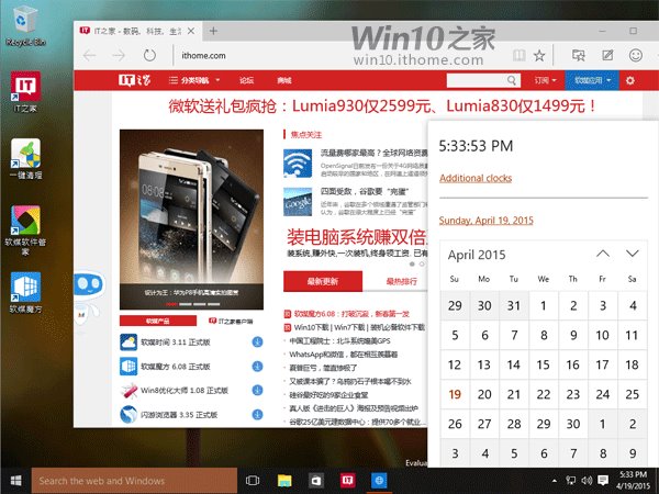Скриншоты сборки Windows 10 Build 10064