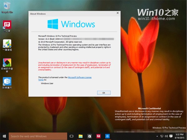 Скриншоты сборки Windows 10 Build 10064