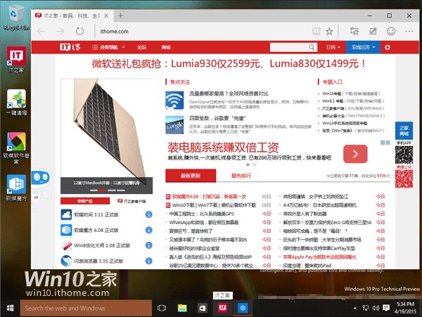 Скриншоты сборки Windows 10 Build 10064