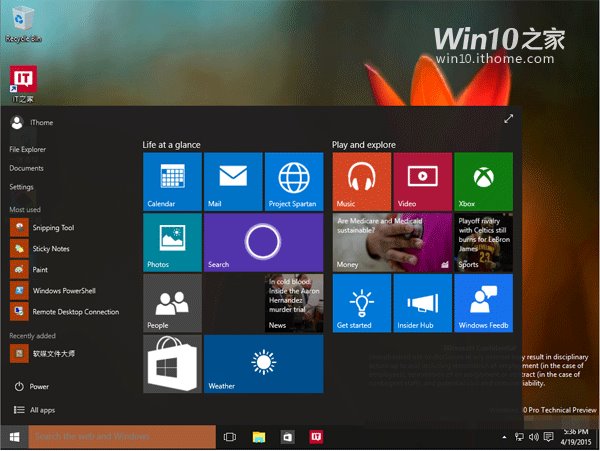 Скриншоты сборки Windows 10 Build 10064