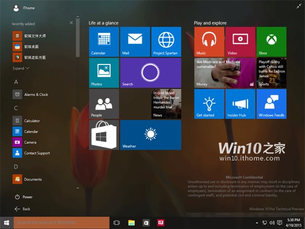 Скриншоты сборки Windows 10 Build 10064