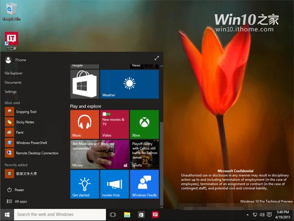 Скриншоты сборки Windows 10 Build 10064