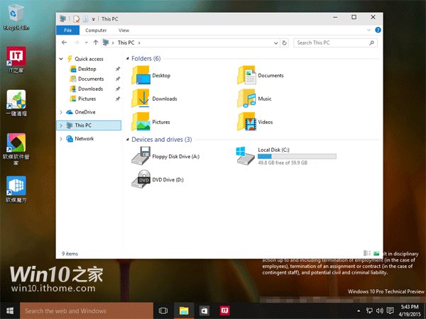Скриншоты сборки Windows 10 Build 10064